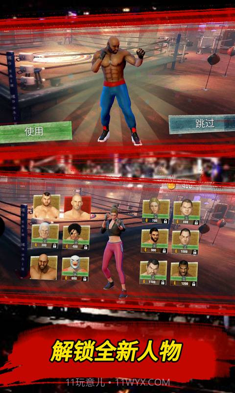 无尽征途格斗大联盟截图3