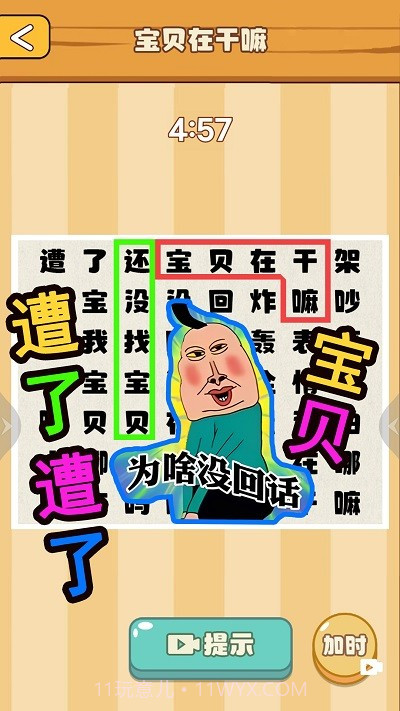 节奏国王高画质版截图4