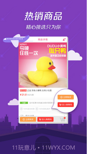 性之助APP截图1 性之助APP截图1
