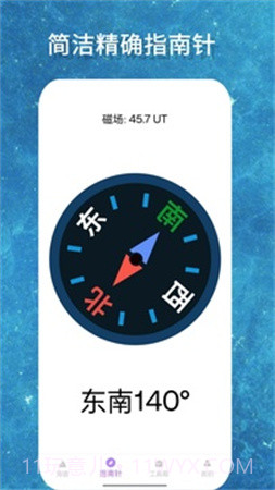 海拔GPS测量仪正式版截图3