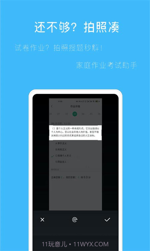 帮搜答案截图2