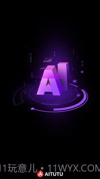 安兔兔AI评测会员免登录截图1