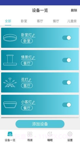 适景光截图1 适景光截图1