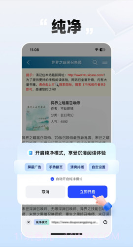 必访小说无会员截图3