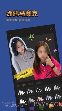 可可修图去水印截图2