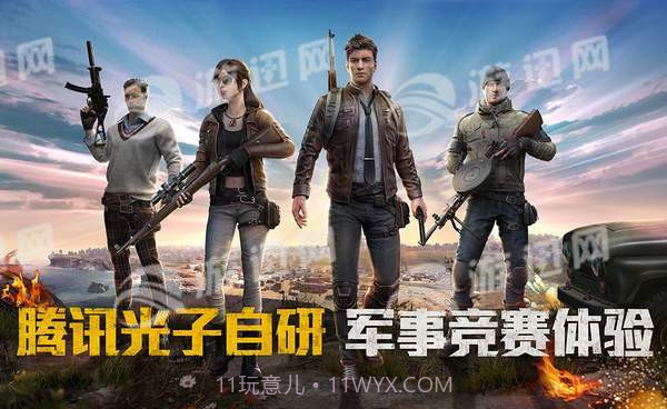 和平精英公测版截图1