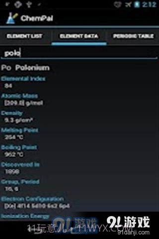 化学计算器官方截图3