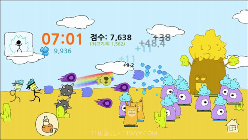 火柴人气功波修改版截图5