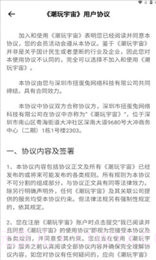 潮玩宇宙app截图1