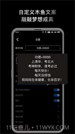 敲敲电子木鱼无会员截图2
