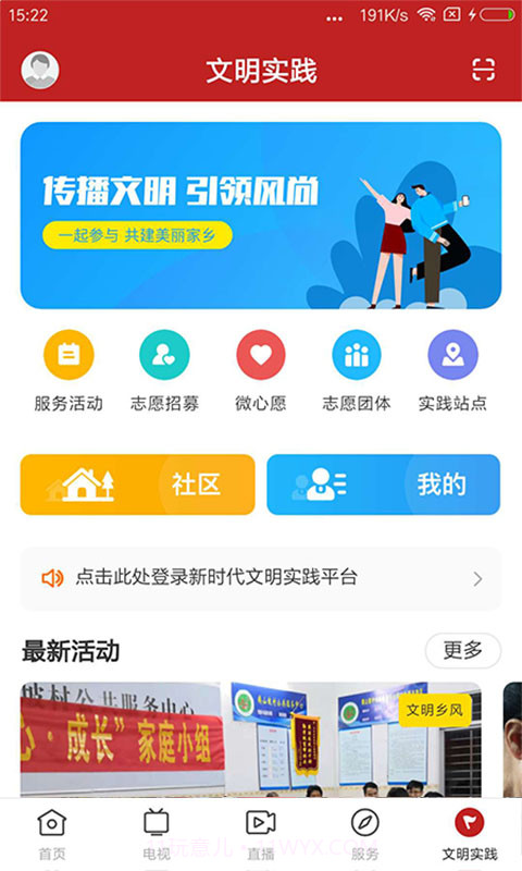 看高州老版本截图5 看高州老版本截图5