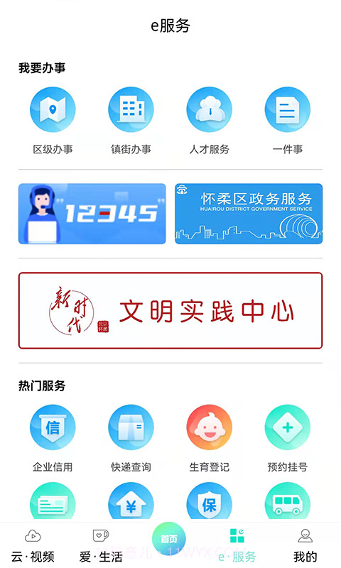 北京怀柔无会员截图4