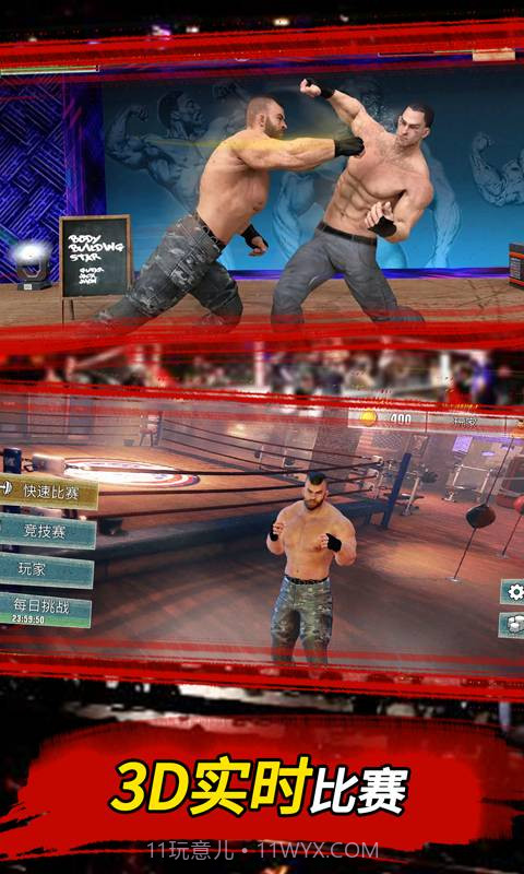 无尽征途格斗大联盟截图2