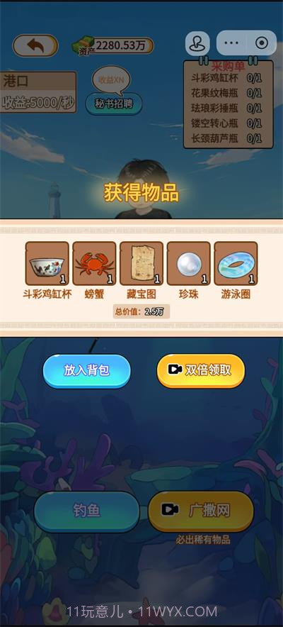 玩的真花呀最新版截图1