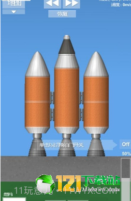 太空模拟器截图2