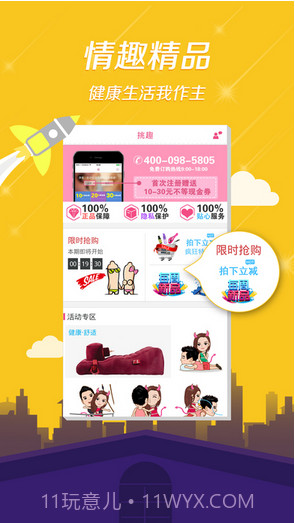 性之助APP截图2 性之助APP截图2