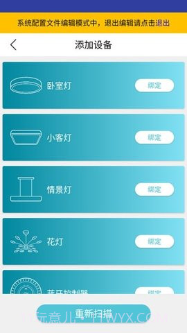 适景光截图3 适景光截图3