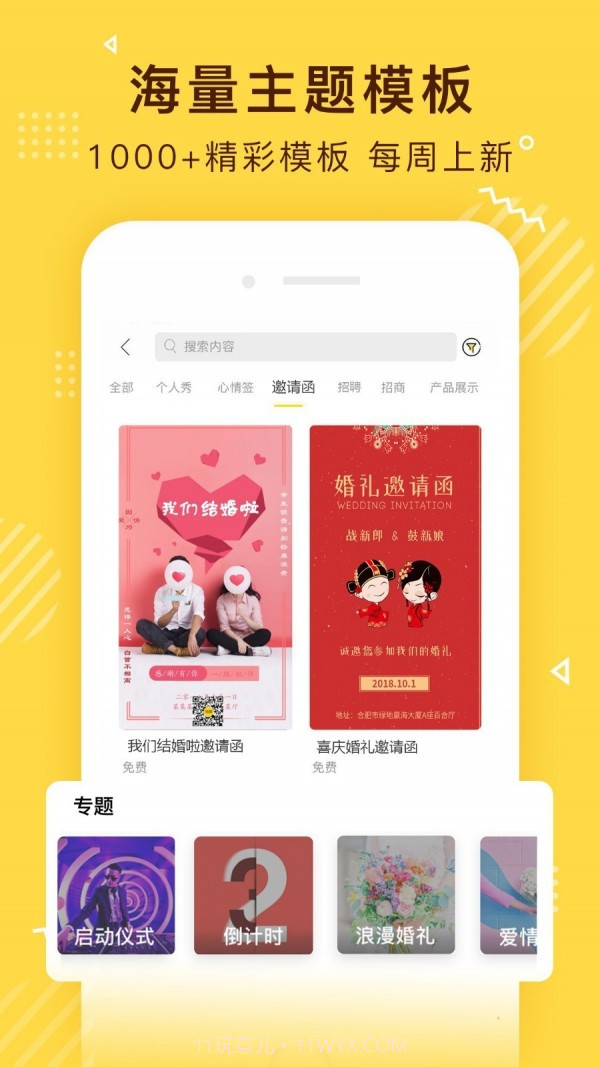 传影记截图2 传影记截图2