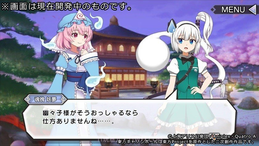 东方大炮弹国服截图5