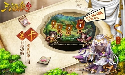 怒焰三国杀截图4 怒焰三国杀截图4