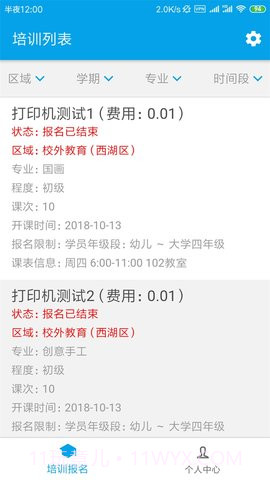 数字少年宫截图3