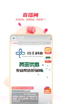 药品终端网免费正版截图2