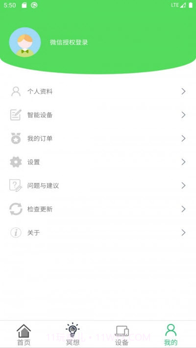 AI冥想截图2