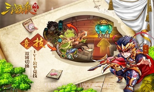 怒焰三国杀截图5 怒焰三国杀截图5