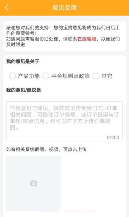货得赚截图4 货得赚截图4