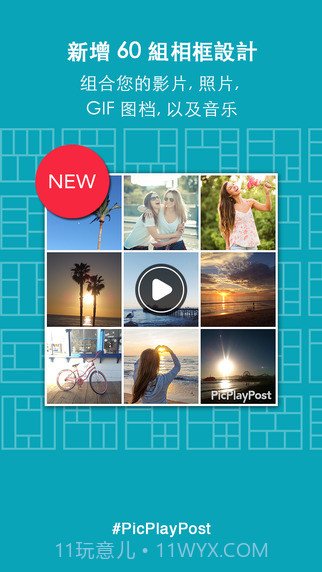 PicPlayPost截图4