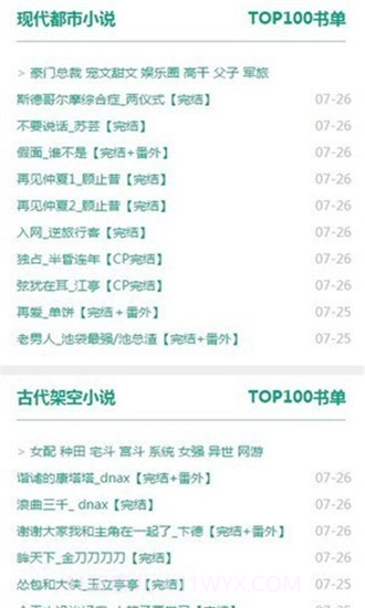 52书库2.0最新版截图2 52书库2.0最新版截图2