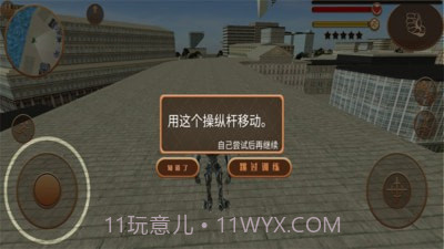 我的机器人世界截图2