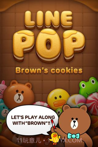 LINE POP消除截图1