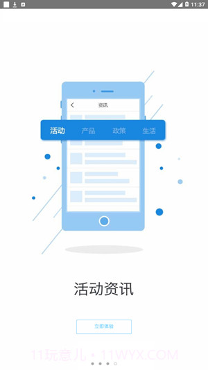 e随行截图4