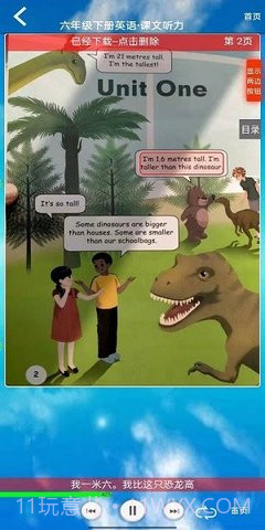 小学六年级英语下册人教版截图2