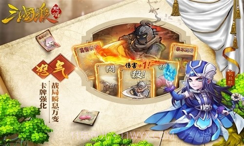 怒焰三国杀截图3 怒焰三国杀截图3