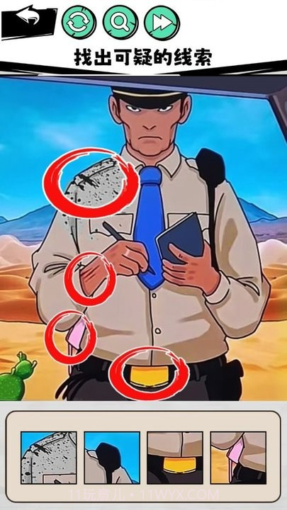 真相推理达人先行服截图3