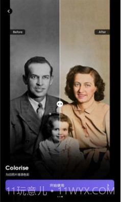 PicFix照片修复截图2