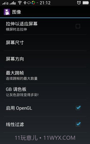 MyOldboy安卓用GB模拟器截图3
