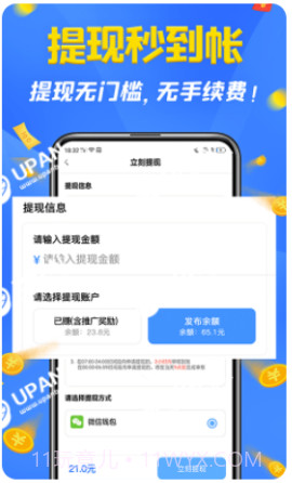 手机打字赚钱一单一结截图3