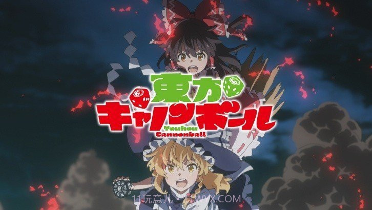 东方大炮弹国服截图1