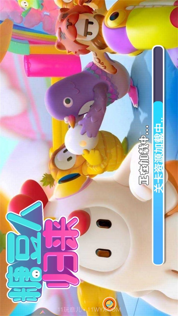 糖豆人归来截图1