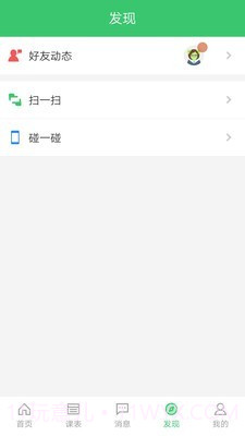 备课神器教师截图4