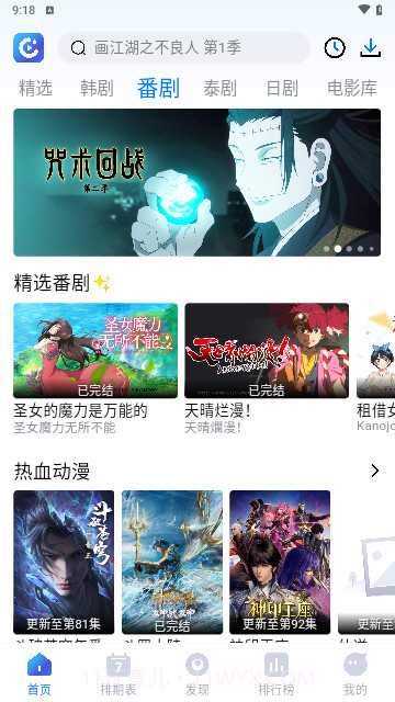 畅享影音截图4 畅享影音截图4