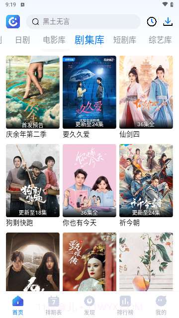 畅享影音截图3 畅享影音截图3