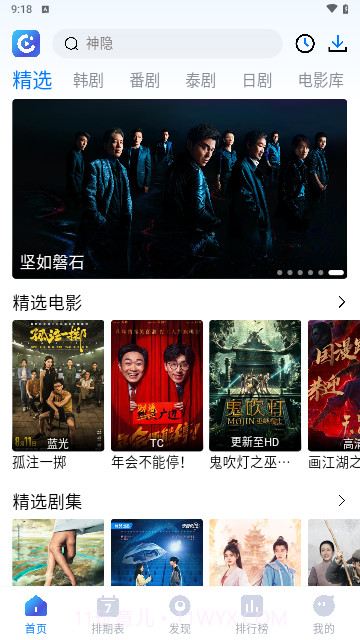 畅享影音截图1 畅享影音截图1