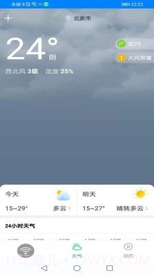 火箭wifi最新版截图3
