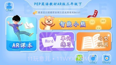 PEP小学英语AR版截图2