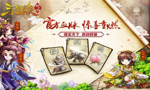 怒焰三国杀截图1 怒焰三国杀截图1