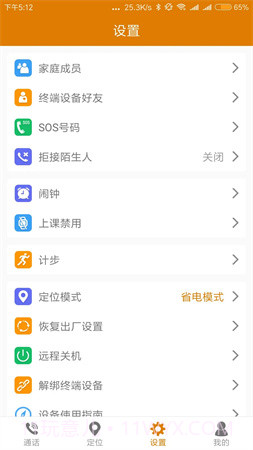 菲家无会员截图2 菲家无会员截图2